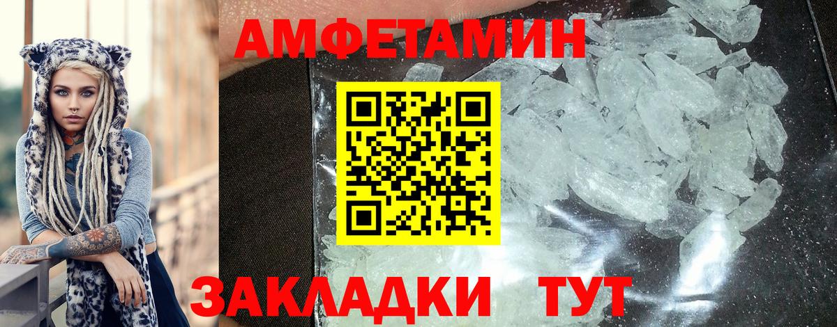 Сальск  маркетплейс формула  Вход с VPN  АМФЕТАМИН VHQ  АМФ 