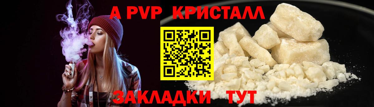 А ПВП  A-PVP Соль  Вход с VPN  купить закладку  Alpha-PVP Соль  Сальск 