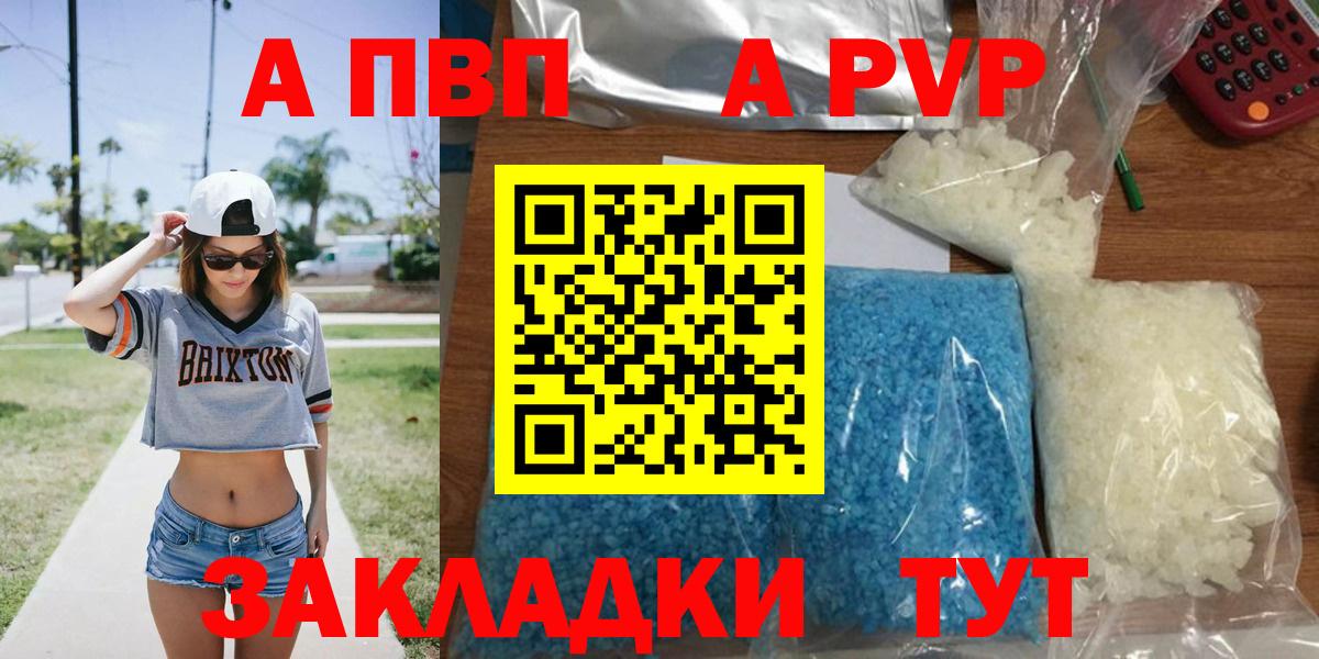 Alpha PVP СК КРИС Сальск