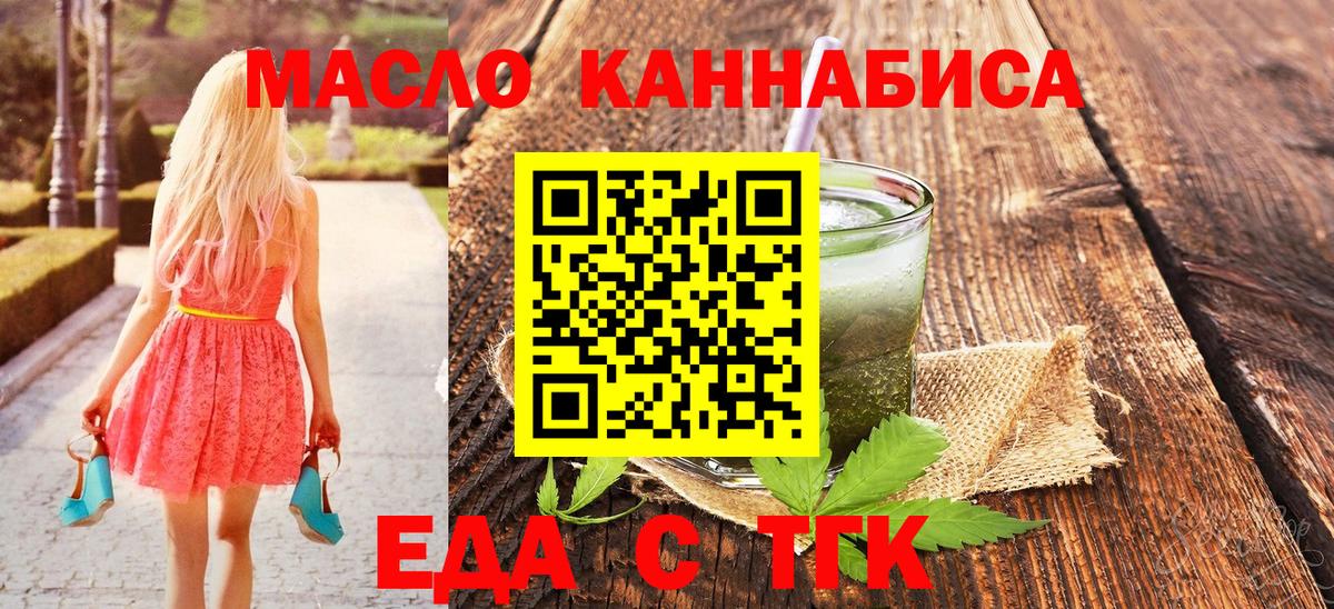Печенье с ТГК марихуана  Вход с VPN  Сальск 