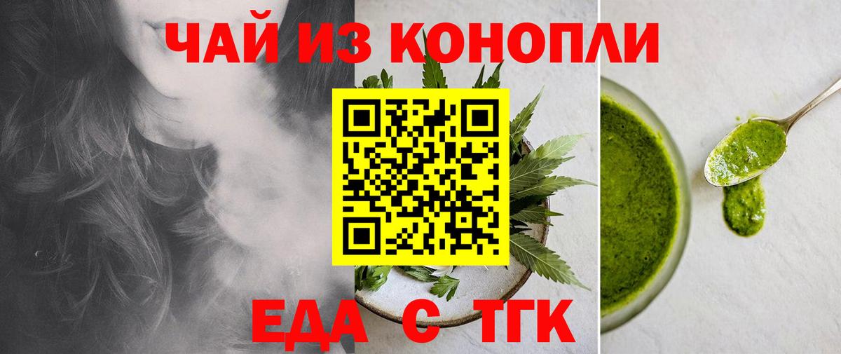 Cannafood марихуана Сальск