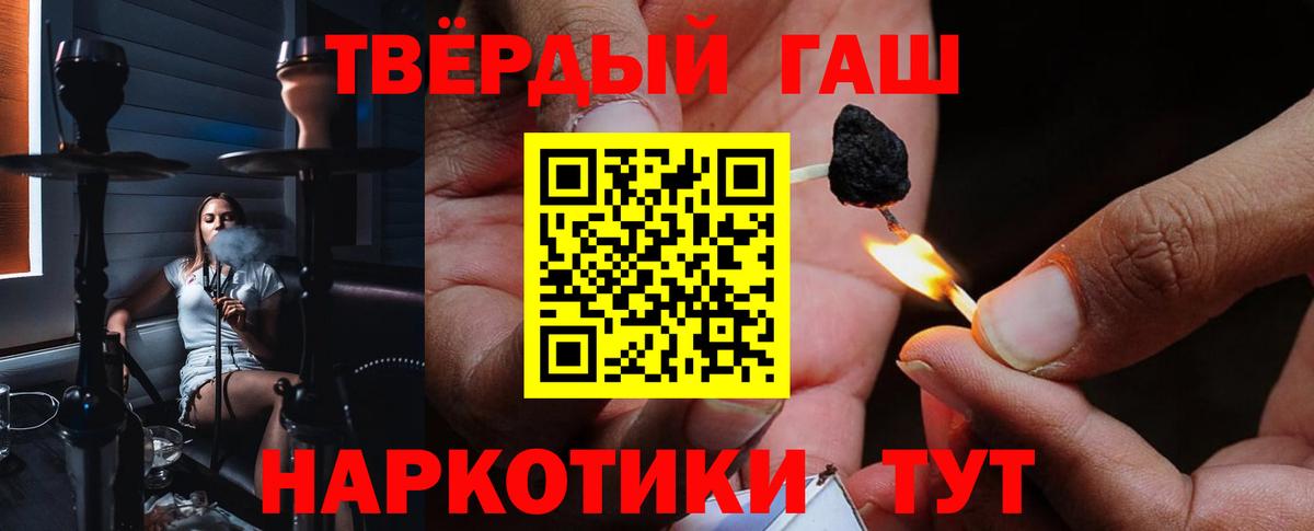 ГАШ Premium  ГАШИШ индика сатива  Сальск  Вход с VPN 