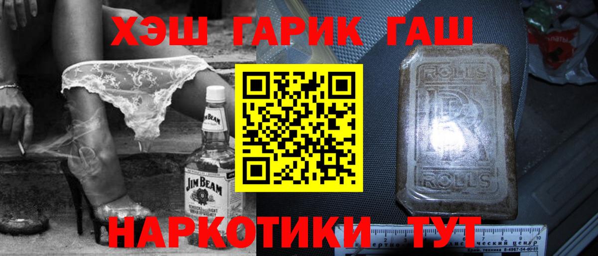 ГАШИШ Ice-O-Lator Сальск