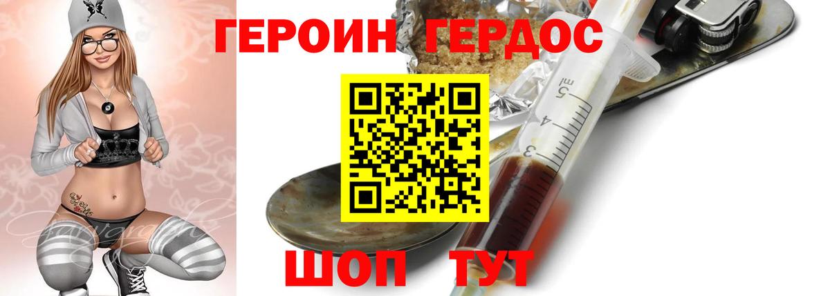 Героин афганец Сальск