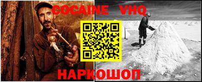 кокаин премиум Владикавказ