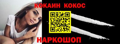 кокаин премиум Владикавказ