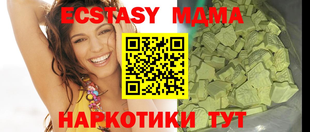 MDMA молли  Вход с VPN  Сальск 