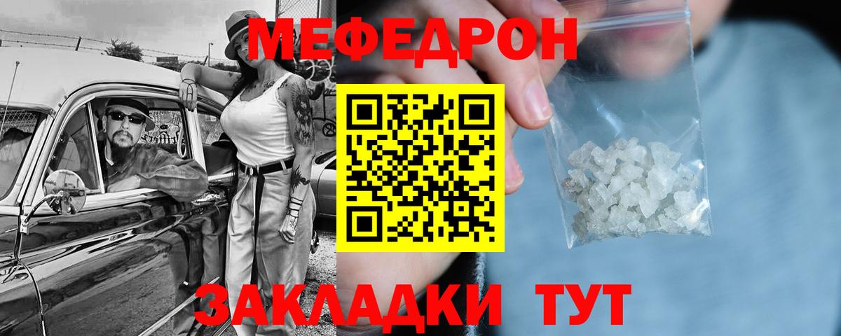 Мефедрон мяу мяу  Мефедрон  как найти закладки  Сальск  Меф 4 MMC  МЕФ  Вход с VPN 