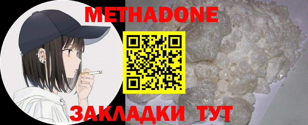 Метадон кристалл  гидра вход  Сальск  Вход с VPN 