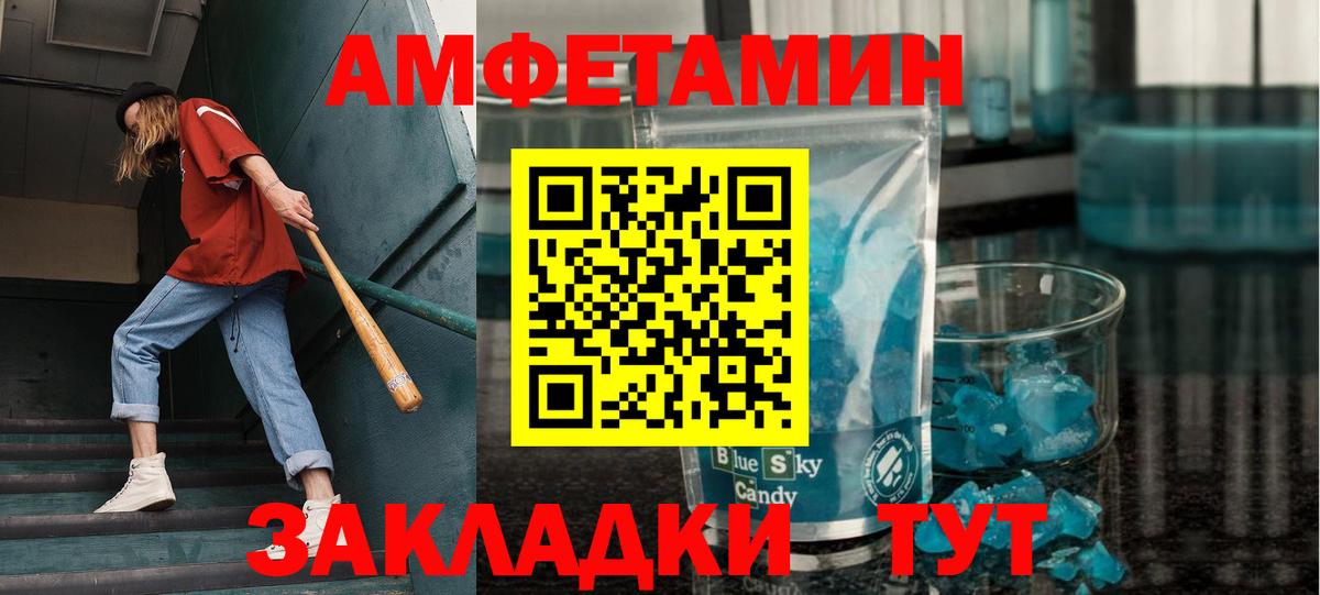 Метамфетамин винт  Метамфетамин винт  Сальск  Вход с VPN 