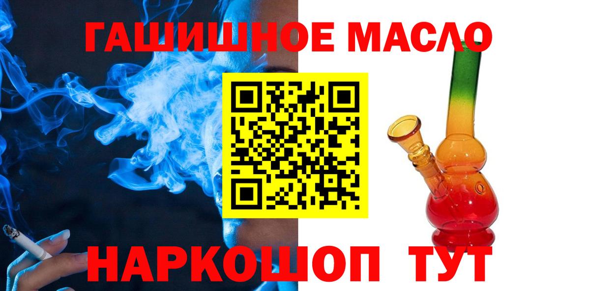 купить наркоту  Дистиллят ТГК гашишное масло  блэк спрут сайт  Вход с VPN  Сальск  Дистиллят ТГК вейп 