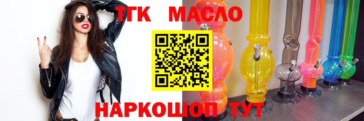 ТГК концентрат Сальск