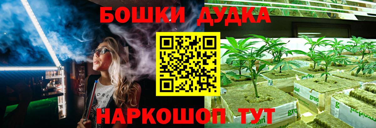Марихуана Bruce Banner Сальск